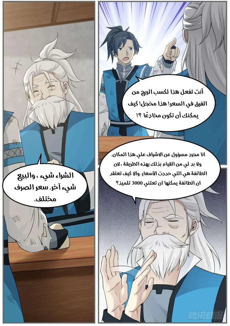 صفحة 13