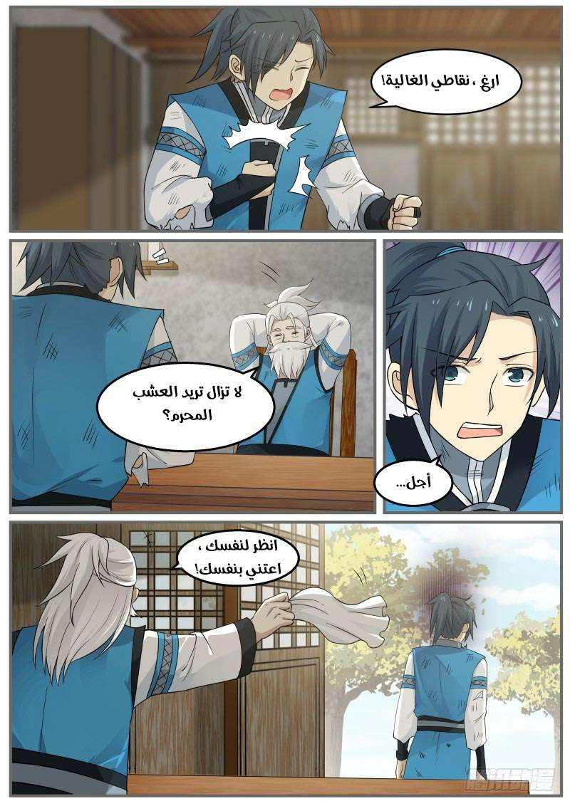 صفحة 14
