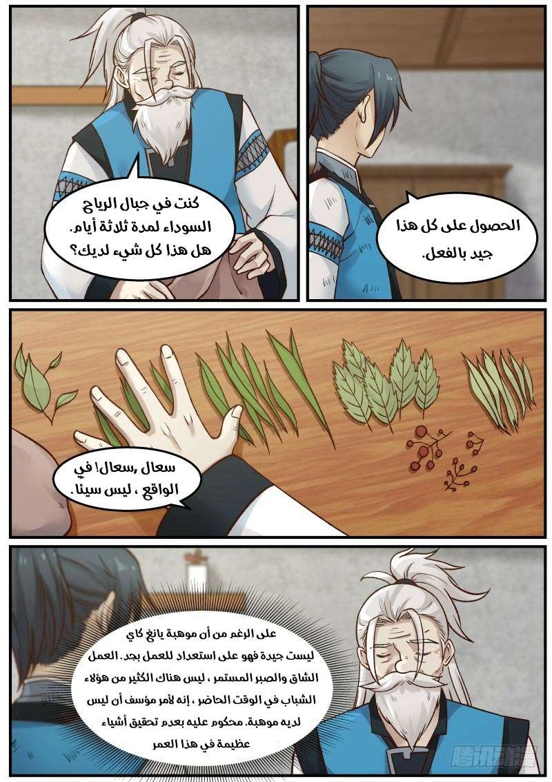 صفحة 3