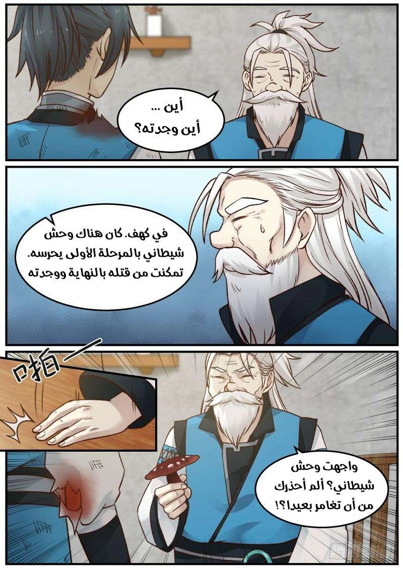 صفحة 6