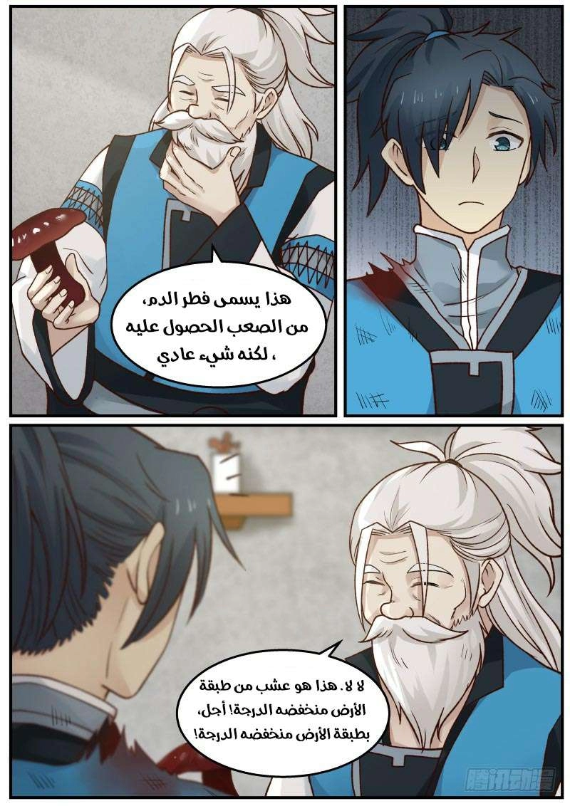 صفحة 8