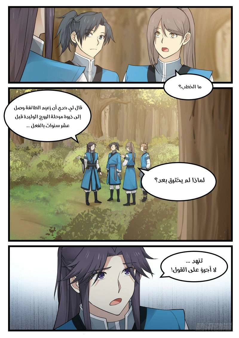 صفحة 14