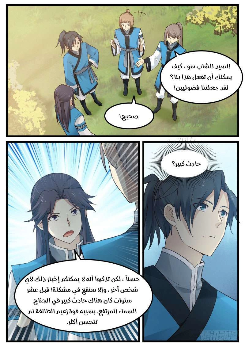 صفحة 15