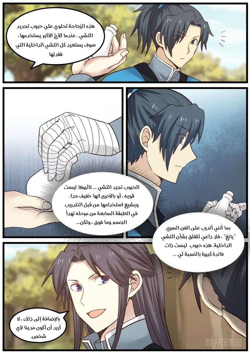صفحة 4