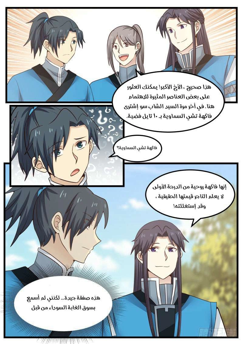 صفحة 8