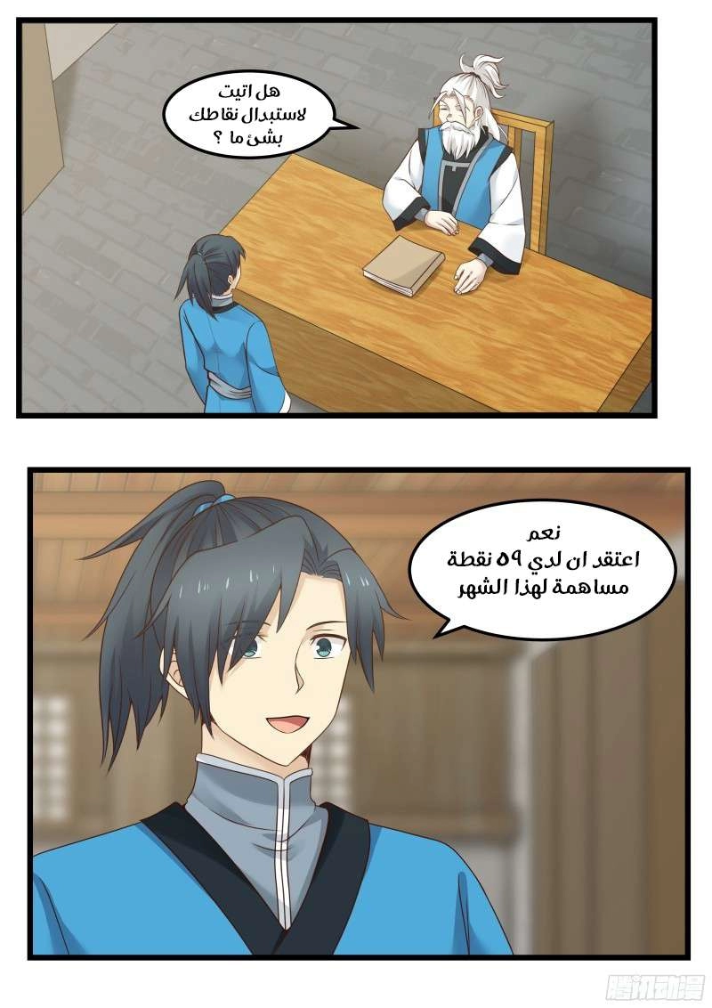 صفحة 6