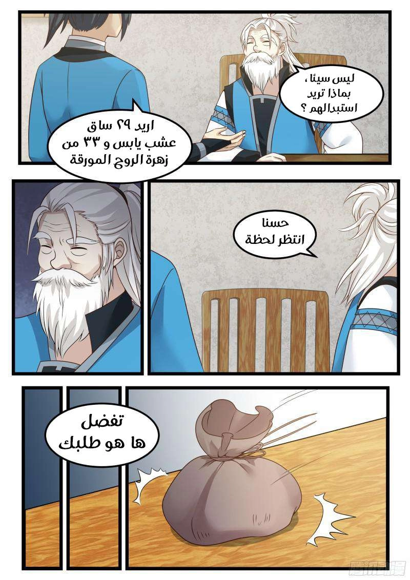 صفحة 7