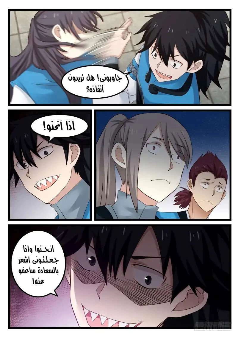 صفحة 6