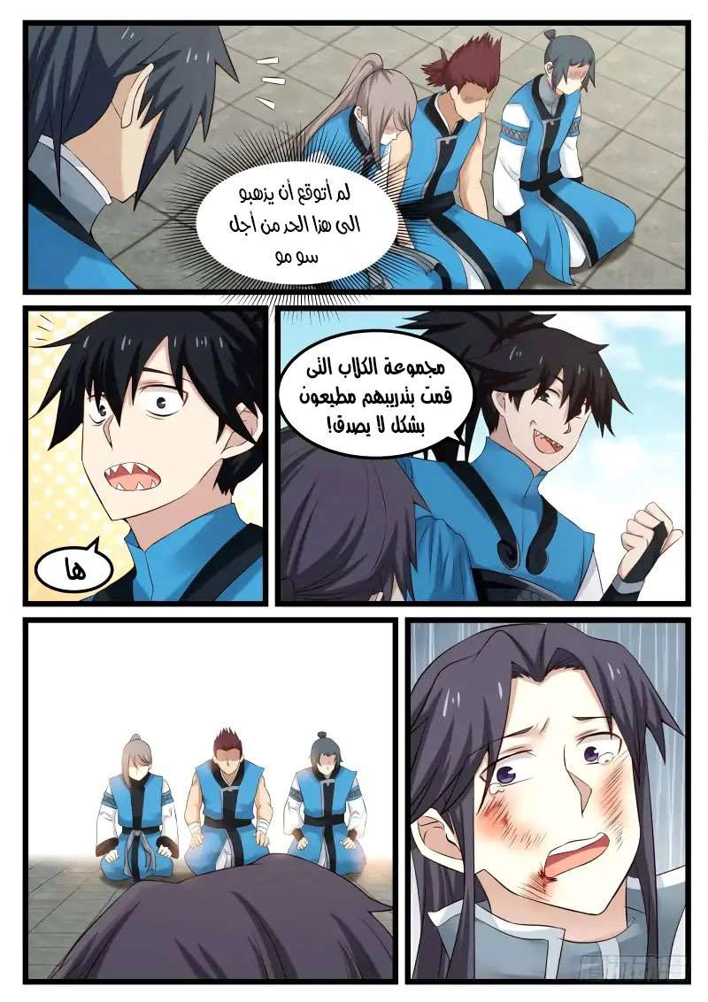 صفحة 8