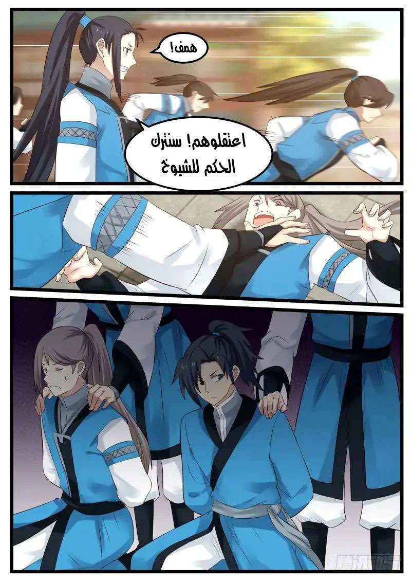 صفحة 3