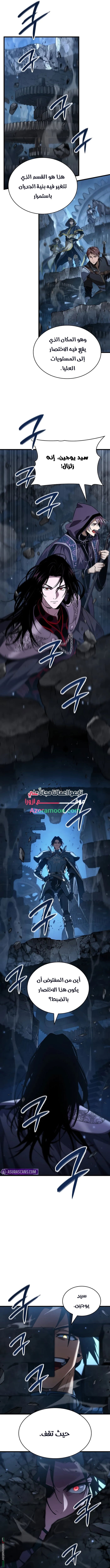 صفحة 8