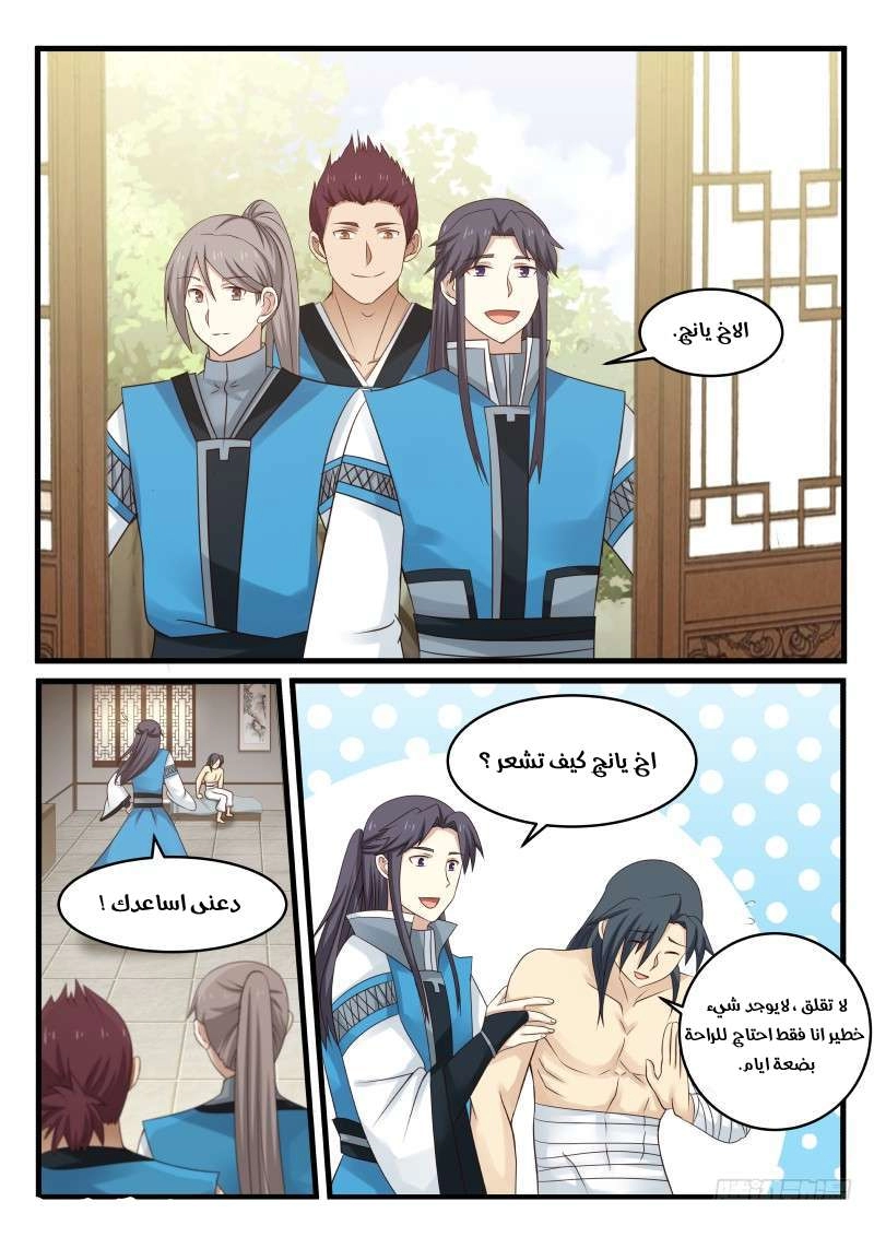 صفحة 5