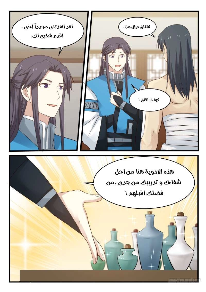 صفحة 6
