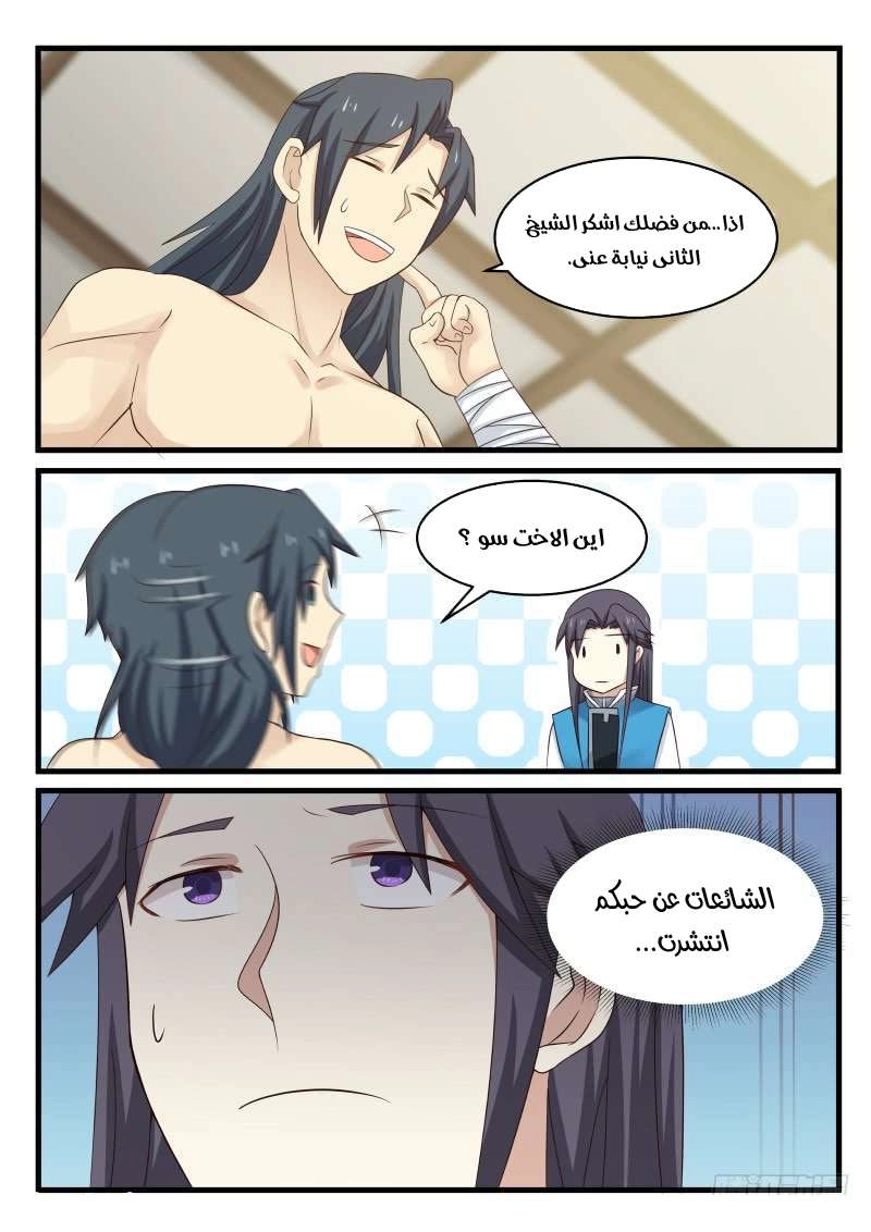 صفحة 7