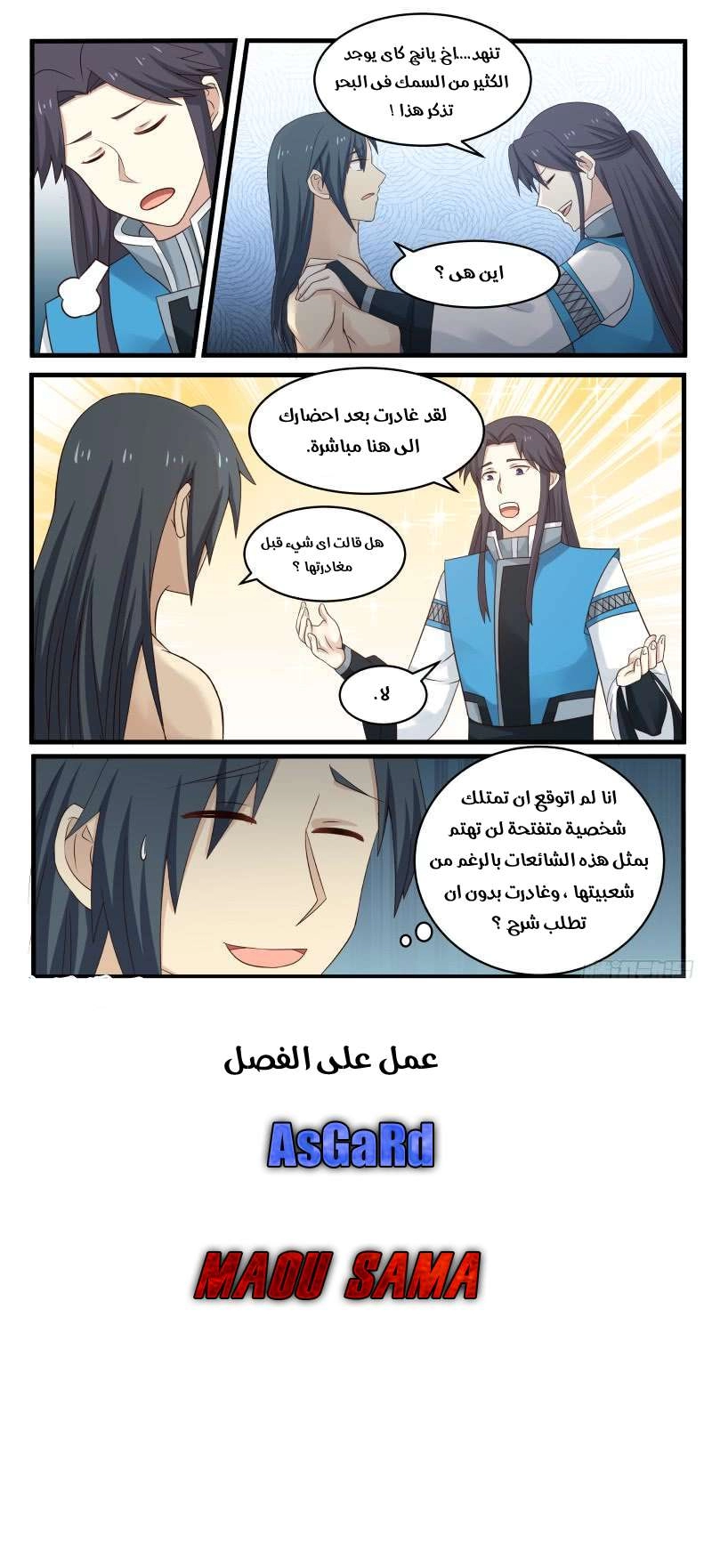 صفحة 8