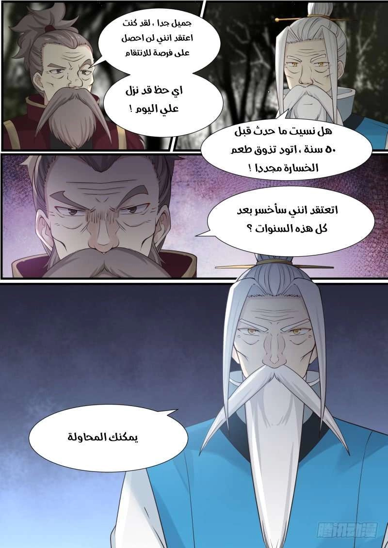 صفحة 8