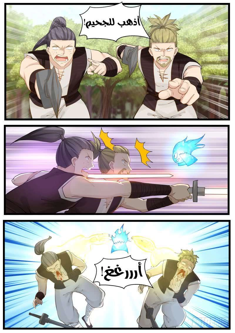 صفحة 8