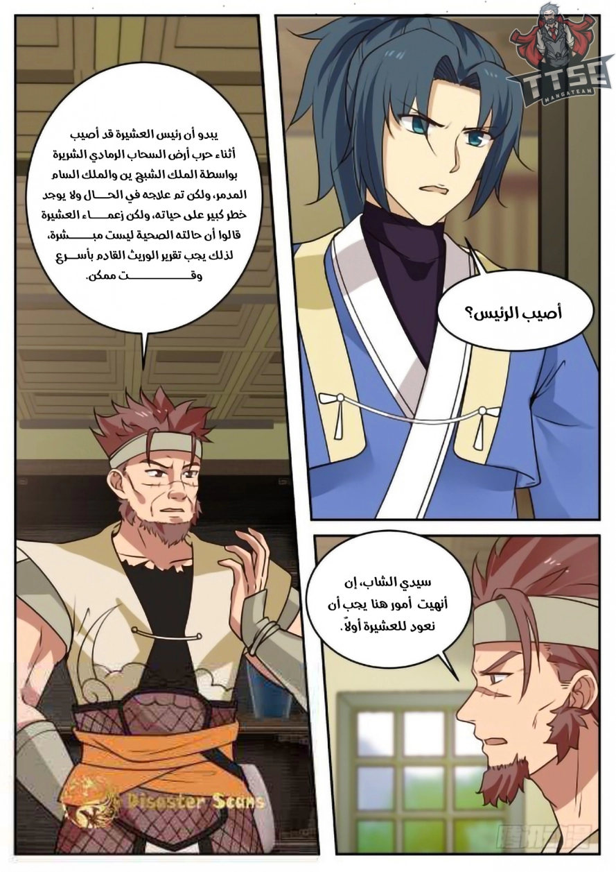 صفحة 8