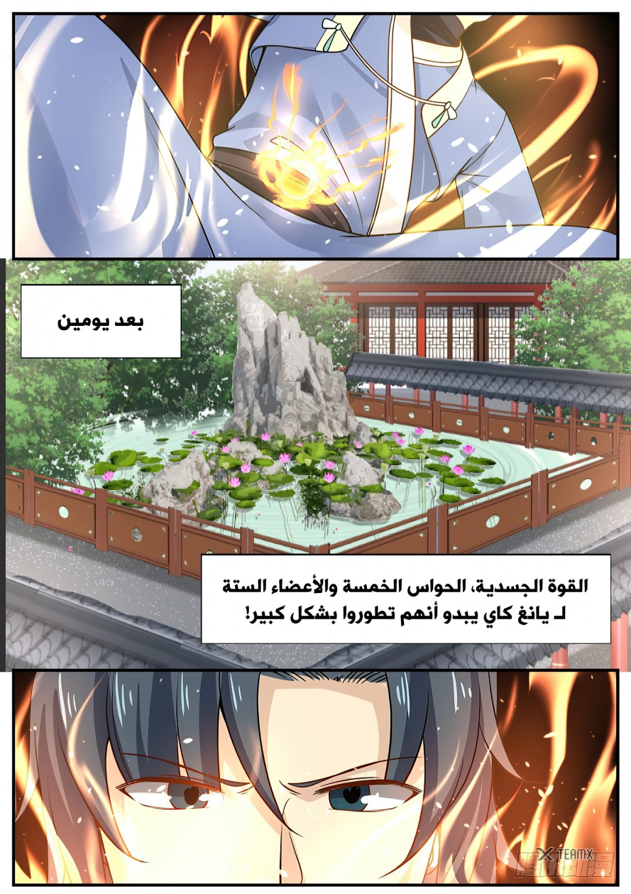 صفحة 4