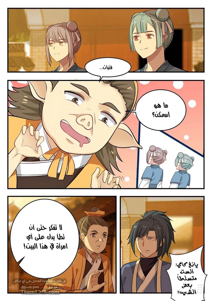 صفحة 7