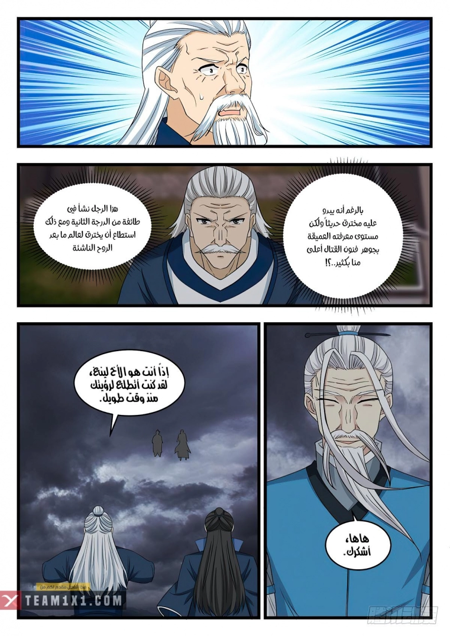 صفحة 8