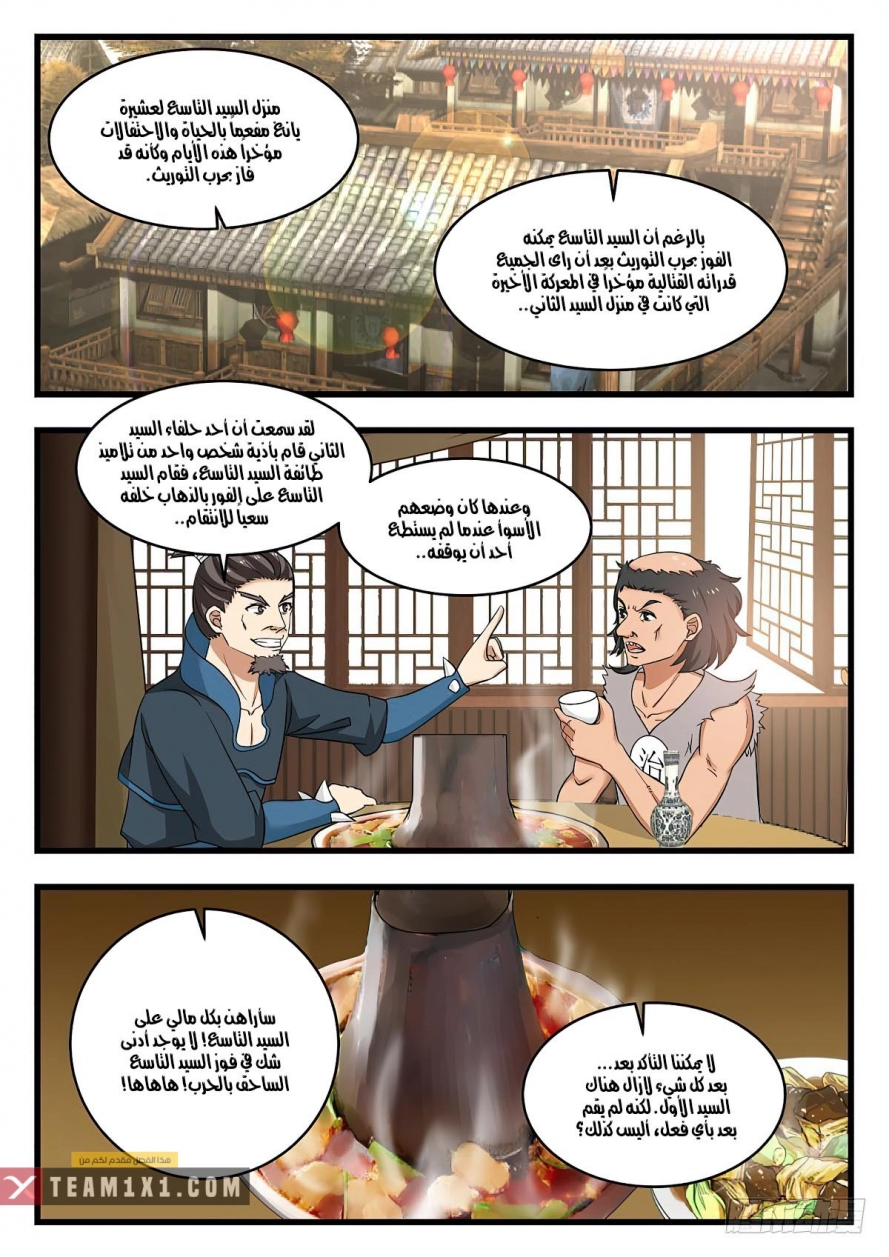 صفحة 13