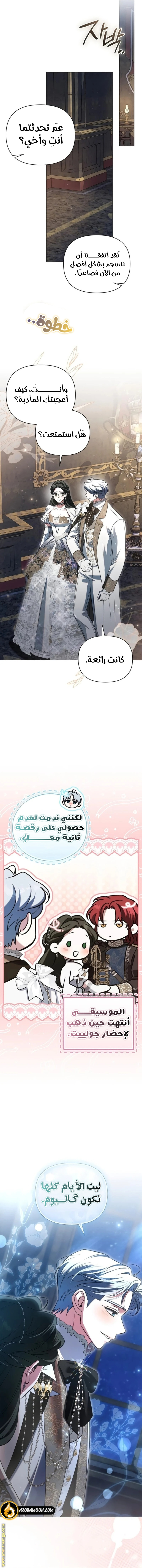 صفحة 8