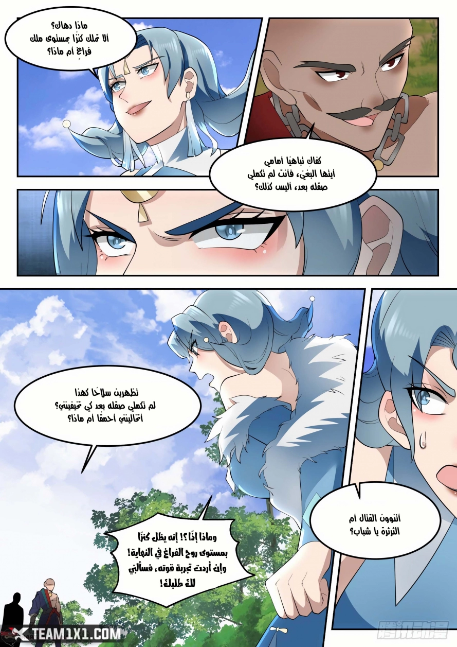 صفحة 6