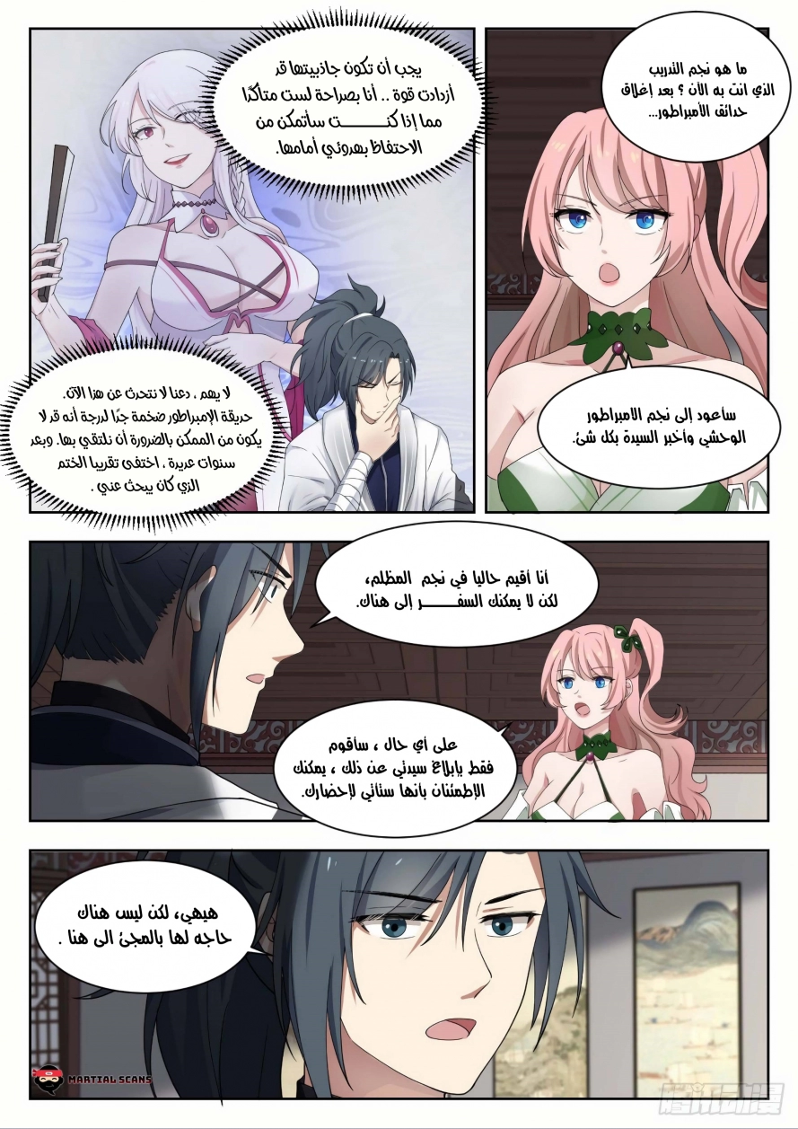 صفحة 11