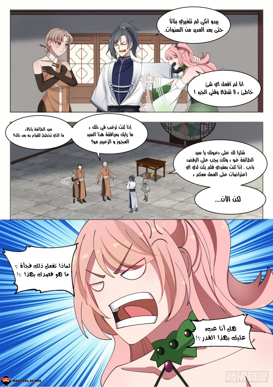 صفحة 6